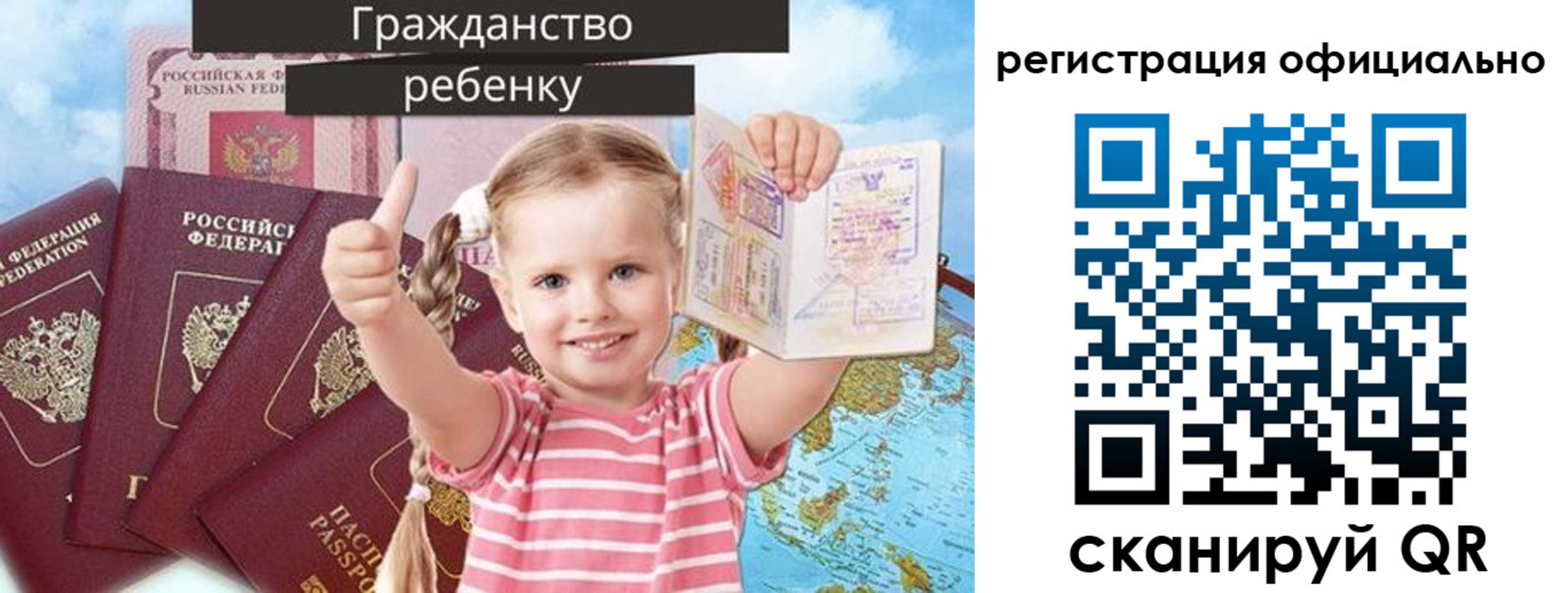 купить прописку в Рязани